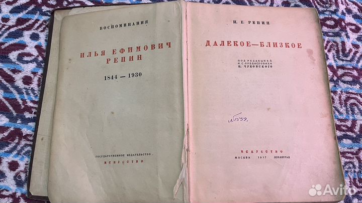 Антиквариат книги