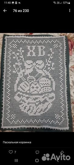 Салфетки вязаные крючком