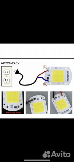 Светодиодный монолитный (модуль) блок 50Вт 220В