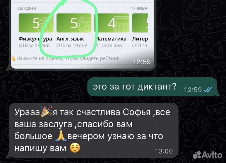 Репетитор по английскому языку