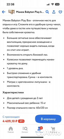 Манеж детский складной