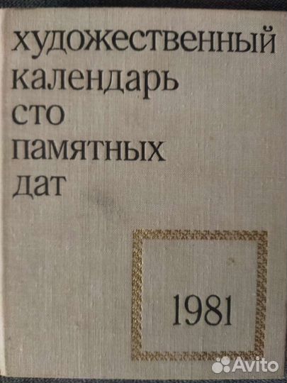 Советские бсэ и художественные ежегодники