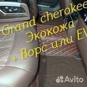 Jeep grand cherokee wk2 коврики 3d 5d из экокожи