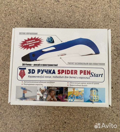 3d ручка