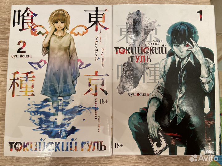 Манга токийский гуль все тома+ранобэ(дни)