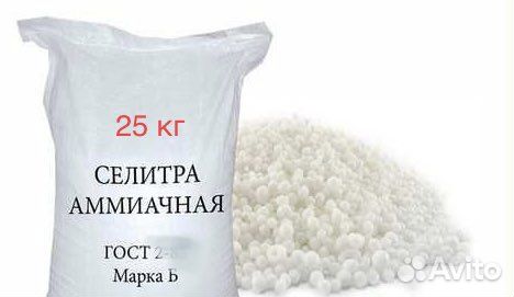 Селитра аммиачная 25 кг