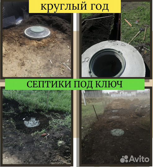 Септик под ключ.Канализация.Уличные туалеты