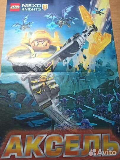 Журнал Nexo Knights №7 2017 год + плакат