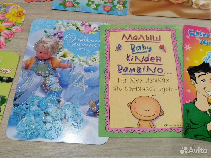 Открытки поздравительные