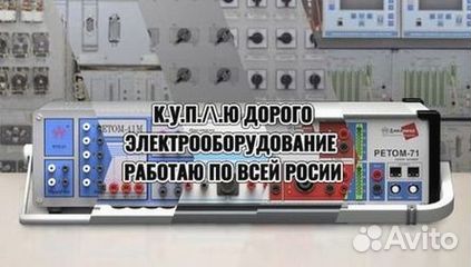 Испытательные приборы ретом