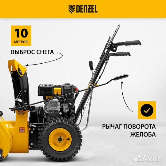 Снегоуборщик бензиновый denzel SB 560, 212 cc, руч