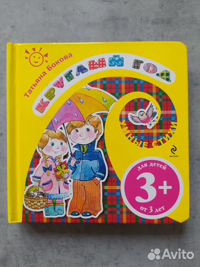 Умные стихи - Круглый год. Татьяна Бокова