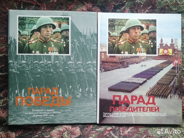 Победа в ВОВ