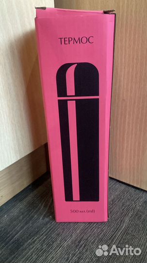 Термокружка