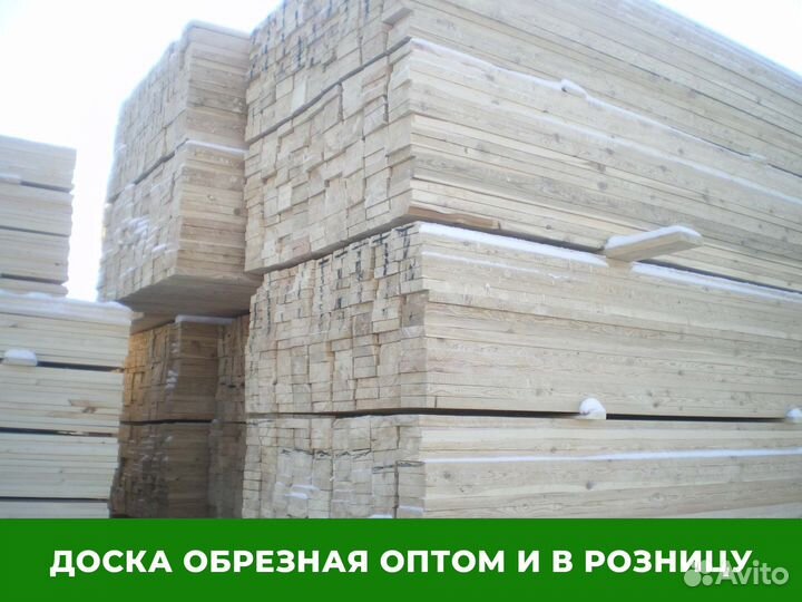 Доска со склада гост 26002-83 70мм