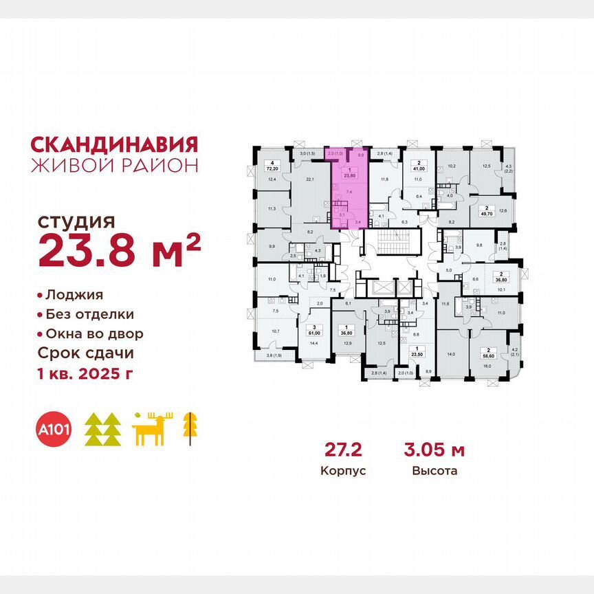 Квартира-студия, 23,8 м², 5/17 эт.