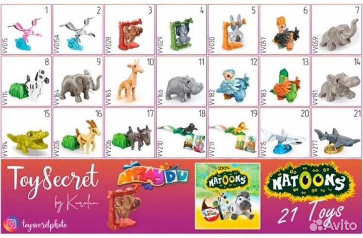 Киндер Natoons