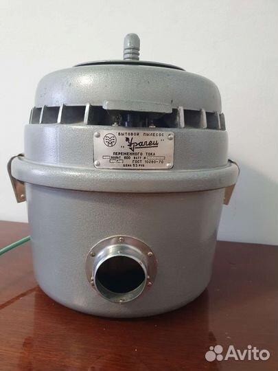 Пылесос Урале СССР 76год
