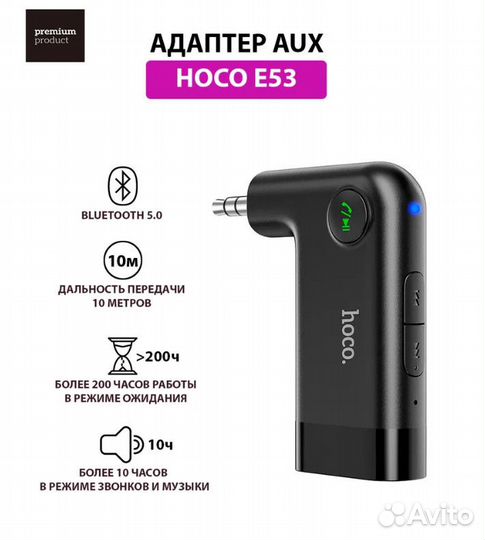 Bluetooth адаптер AUX 3.5 mm hoco E53