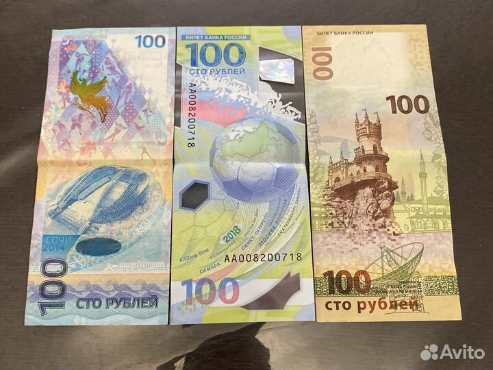 Банкноты, и монеты