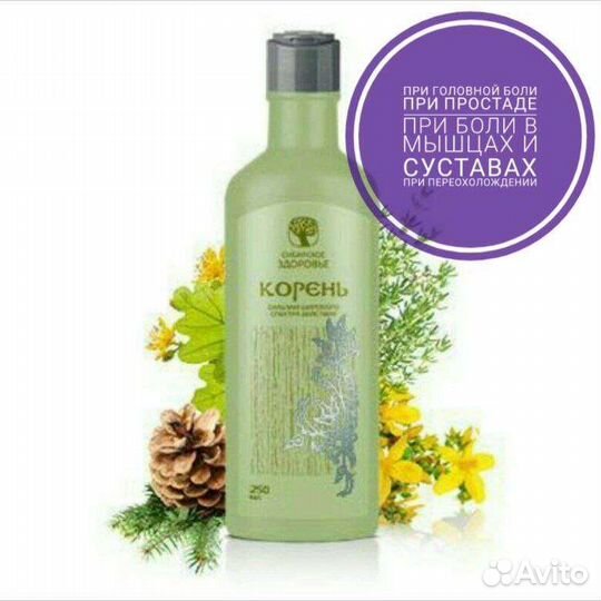 Бальзам широкого спектра действия 