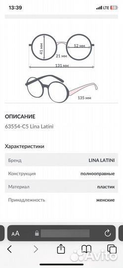 Оправа для очков женская бу