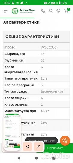 Стиральная машина Bosch wol 2050(оригинал)