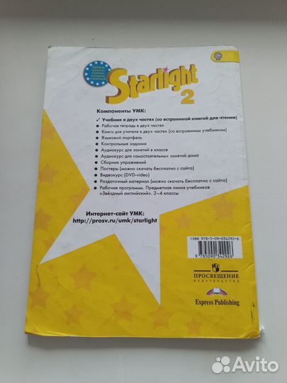 Учебник английского языка 2 класс Starlight