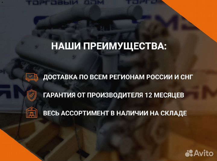 Двигатель ямз 238М2-45