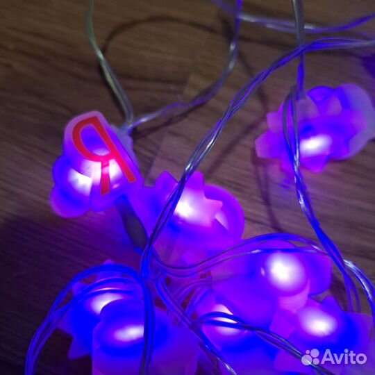 Фиолетовая гирлянда от Яндекс