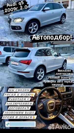 Автоподбор. Автомобили под заказ с аукционов