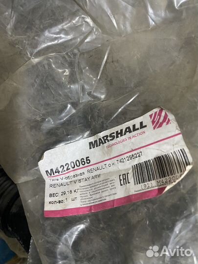 Marshall Тяга V-образная реактивная M4220065 RVI