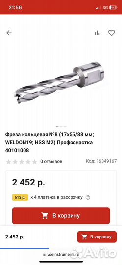 Фреза кольцевая. Сверло