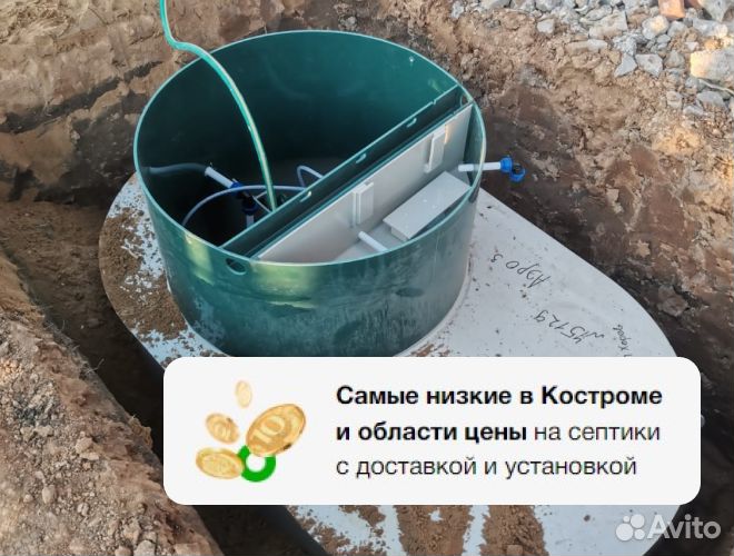 Септик Удача монтаж