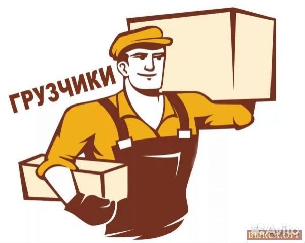 Грузчик на склад с 8:30 до 18:30 Ежедневная оплата