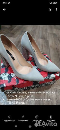 Туфли женские