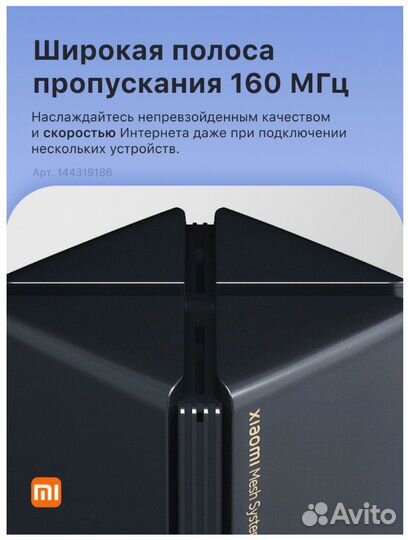 Wi-Fi роутер Xiaomi AX3000