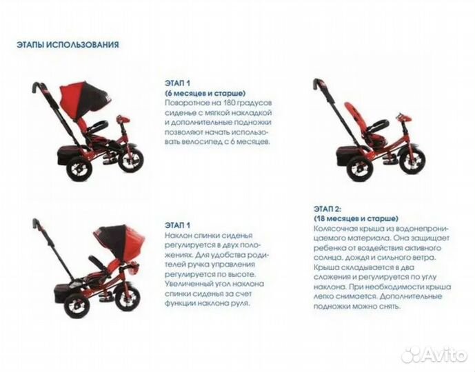 Детский велосипед трехколесный