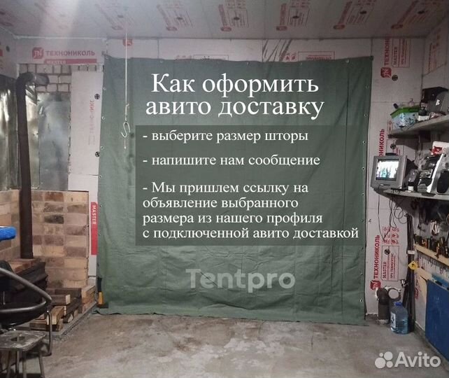 Брезентовые шторы с кольцами в наличии брезент