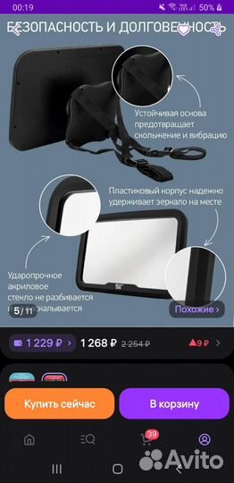 Зеркало автомобильное для наблюдения за ребенком