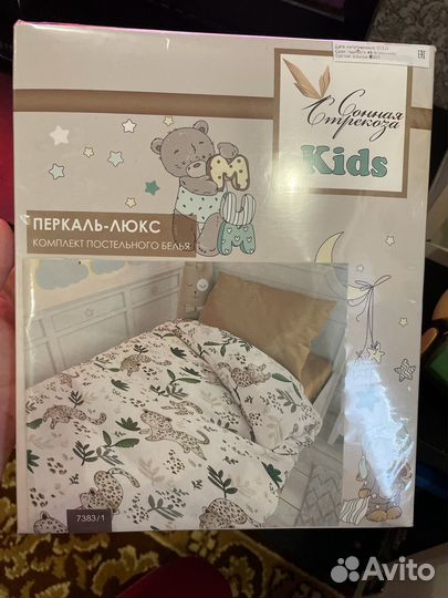 Новое Постельное белье в детскую кроватку