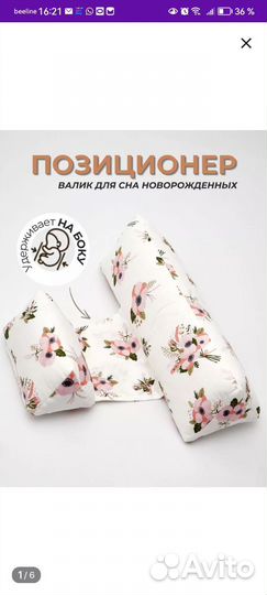 Подушка-позиционер, кокон для новорождённых