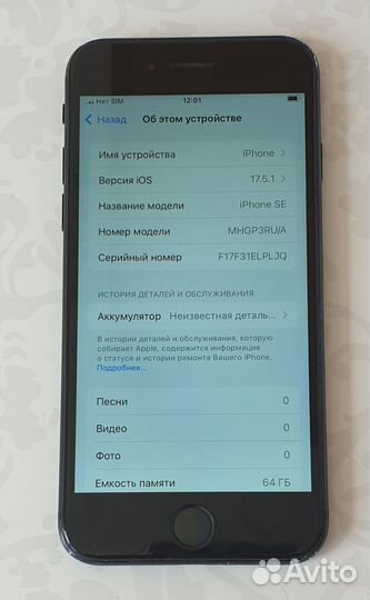 iPhone SE (2020), 64 ГБ