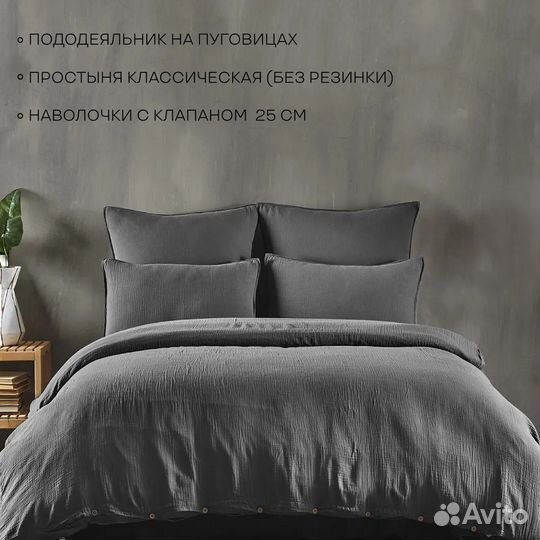 Постельное бельё из муслина Shade