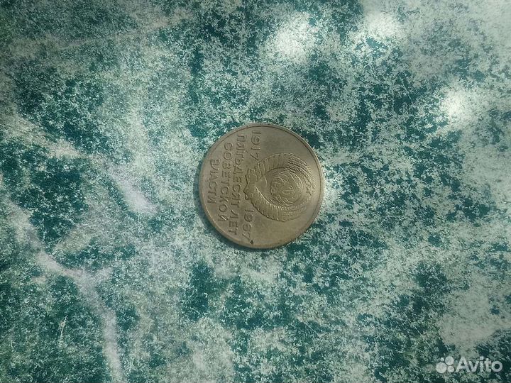 Юбилейные монеты СССР