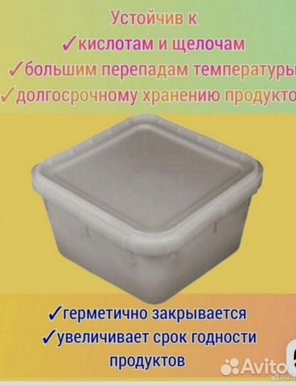 Контейнер для меда HO6G