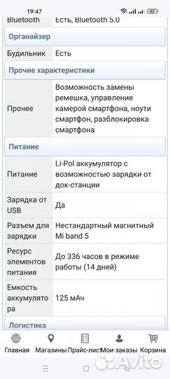 Xiaomi mi band 5 оригинал