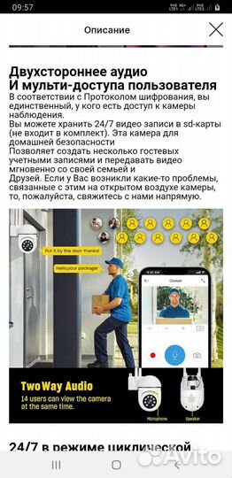 Камера видеонаблюдения уличная