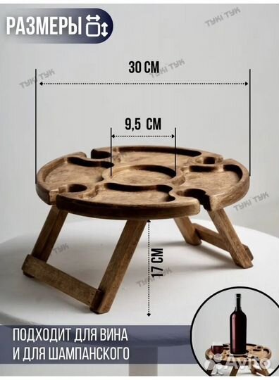 Столик поднос из дерева сырная тарелка Туки Тук