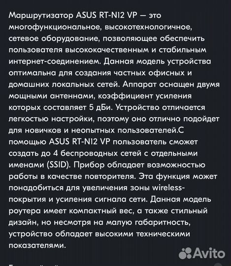 Wi fi роутер Asus RT-N12